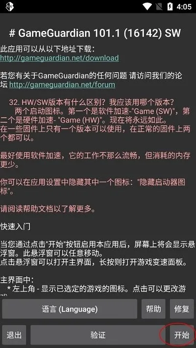 gg�޸���(�����޸Ĺ���)