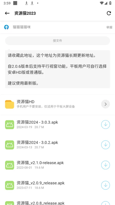 ����è���°�׿��v1.0.1 ��׿��