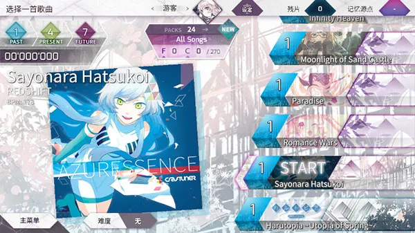 Arcaea(��������)v6.5.3 �ֻ���