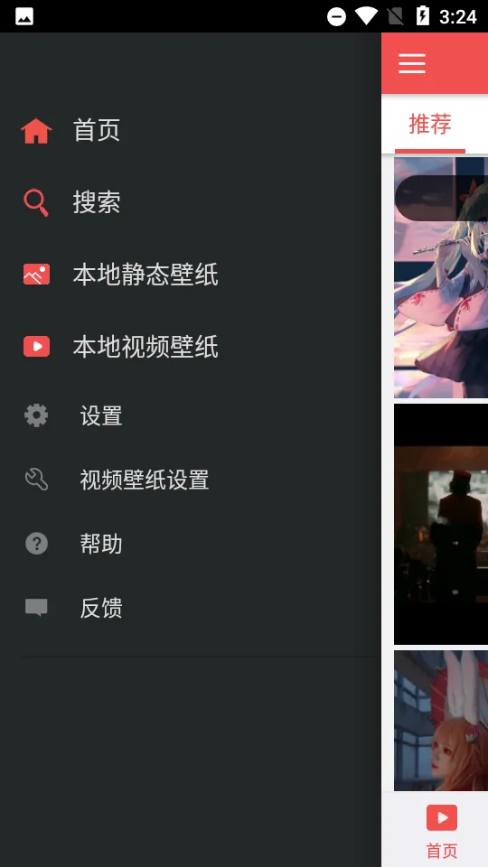 ��׿��̬��ֽ(��̬��������)v4.3.0 ��׿��