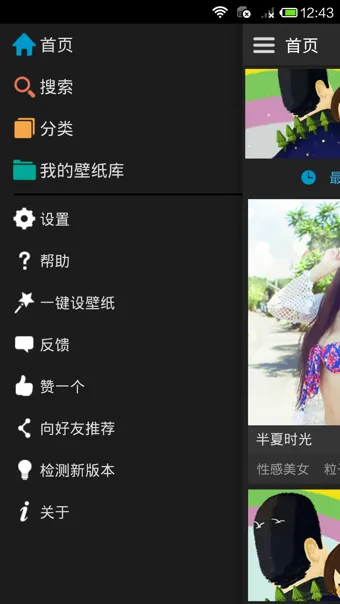 ��׿��̬��ֽ(��̬��������)v4.3.0 ��׿��