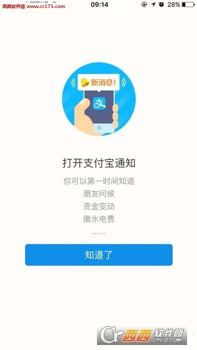 ֧����(���ʽ֧��)v10.8.56.8000 �ٷ���