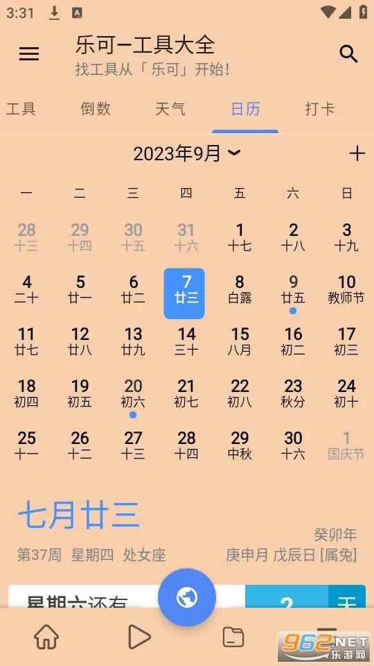�ֿ�(���߼���)v2.6.6 ��׿��
