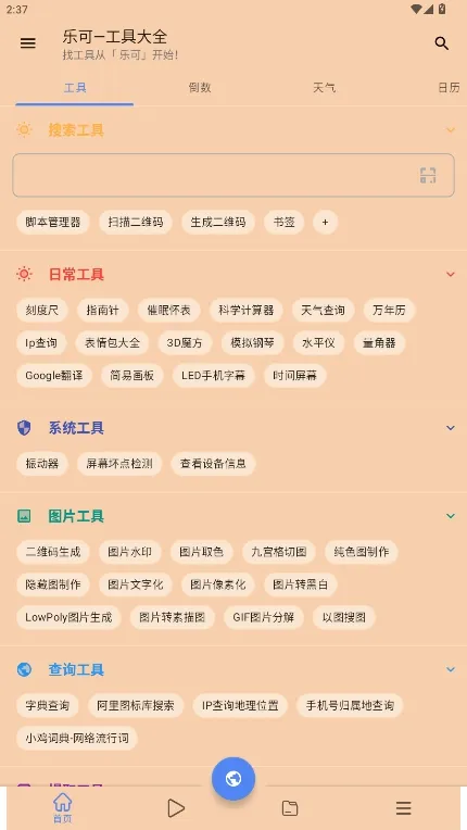 �ֿ�(���߼���)v2.6.6 ��׿��