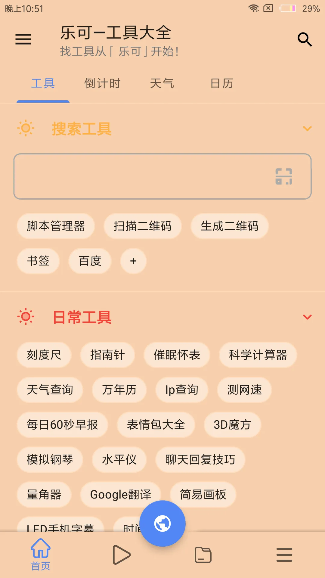 �ֿ�(���߼���)v2.6.6 ��׿��