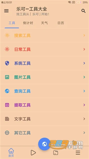 �ֿ�(���߼���)v2.6.6 ��׿��
