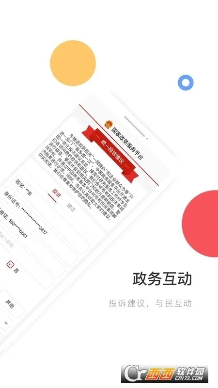 �����������ƽ̨(�������ƽ̨)v2.1.7 ��Ѱ�