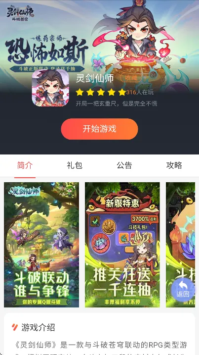 07073��Ϸ��(����Ϸƽ̨)v2.9 ��Ѱ�