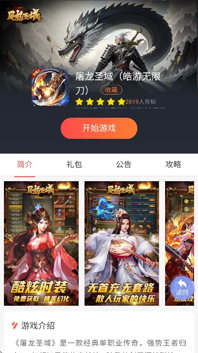07073��Ϸ��(����Ϸƽ̨)v2.9 ��Ѱ�