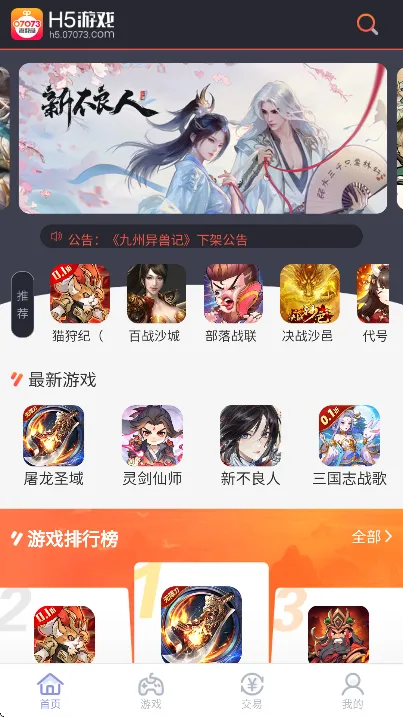 07073��Ϸ��(����Ϸƽ̨)v2.9 ��Ѱ�