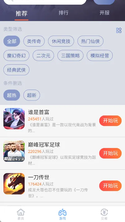 07073��Ϸ��(����Ϸƽ̨)v2.9 ��Ѱ�