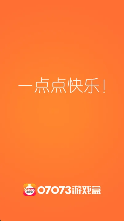07073��Ϸ��(����Ϸƽ̨)v2.9 ��Ѱ�