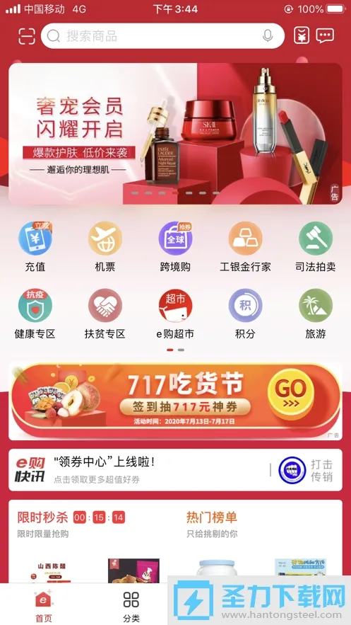 ��e��2025�ٷ�����v2.2.1.2.1 �ٷ���