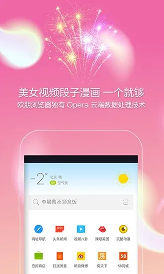 opera2025����v90.5.4752.84763 ��׿��