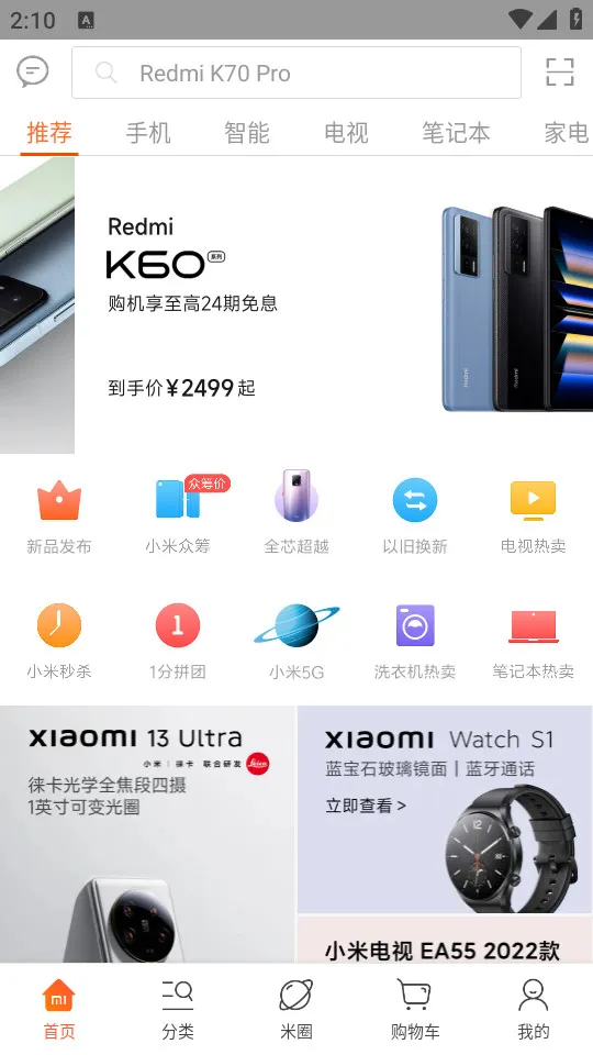 С���̳����°�׿��v5.50.0.20260324.r1.r1 �ٷ���