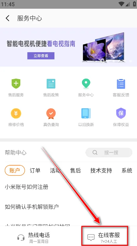 小米商城最新安卓版 小米商城最新安卓版