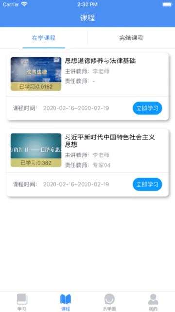 Ӣ��ѧ�����°�׿��v1.4.8 ��Ѱ�