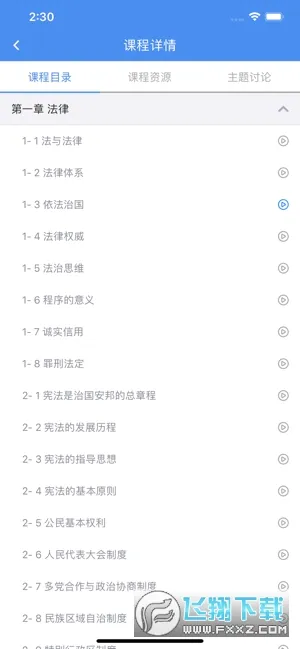 Ӣ��ѧ�����°�׿��v1.4.8 ��Ѱ�