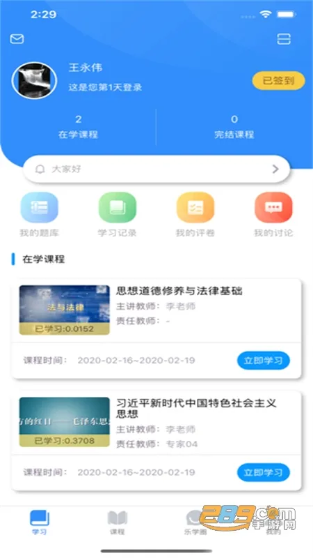 Ӣ��ѧ�����°�׿��v1.4.8 ��Ѱ�