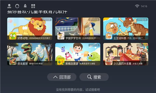 Ӧ���̵�(Ӧ������ƽ̨)v1.2.7 ��Ѱ�