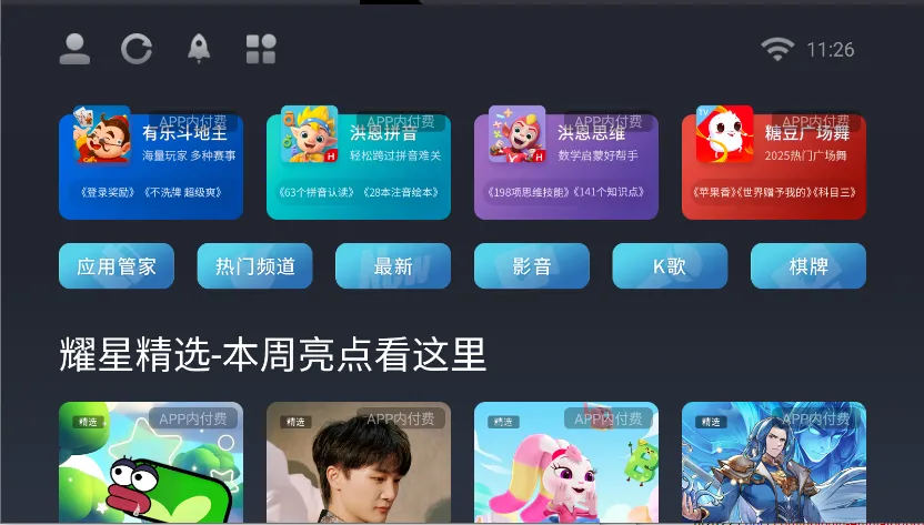 Ӧ���̵�(Ӧ������ƽ̨)v1.2.7 ��Ѱ�