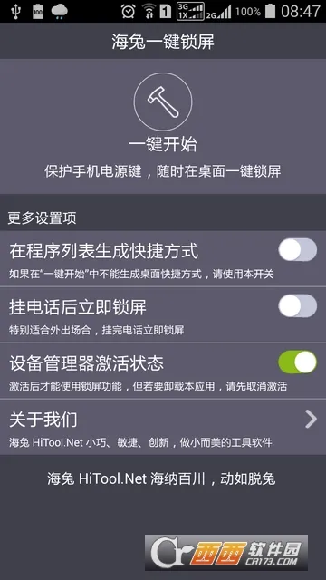 һ�����������ֻ���v3.2.8 �ֻ���