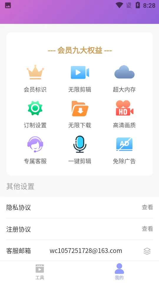 Swag(�罻����ƽ̨)v6.4 �ֻ���
