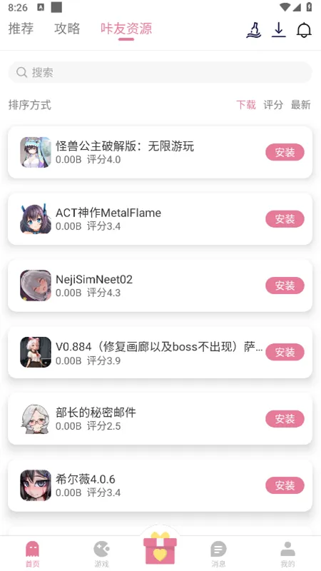 ���Ǻ���(��Ϸ��Դƽ̨)v1.0.2 �ֻ���
