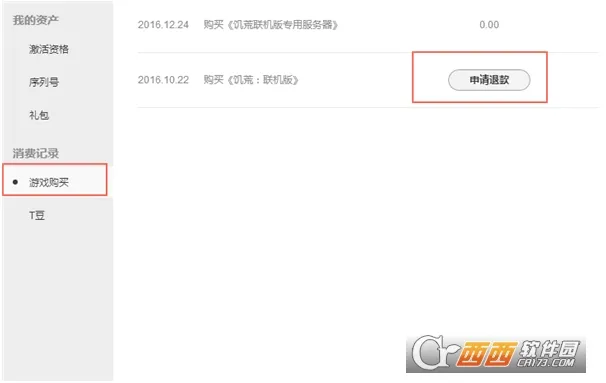 ����WeGame�°汾