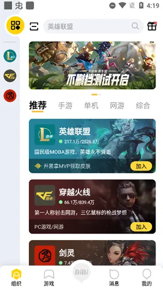 ����WeGame�°汾