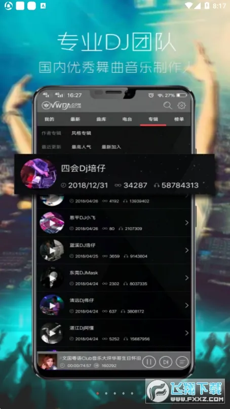 ���DJ2025���ذ�װv2.9.39 �ֻ���
