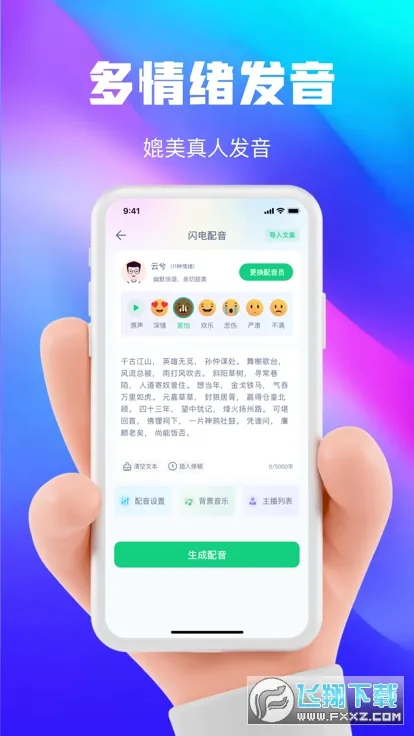 ���AI����(������Ч����)v1.1.14 �ٷ���