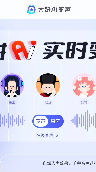 ���AI����(������Ч����)v1.1.14 �ٷ���