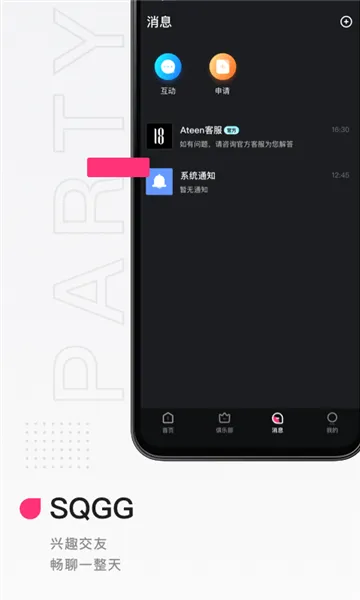 Ateen(��Ч�罻)v3.7 ��Ѱ�