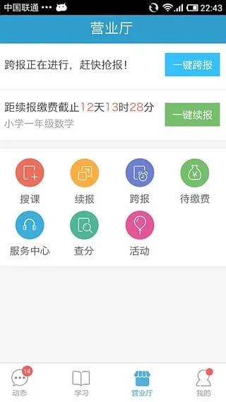 ѧ��˼�����ֻ���v7.97.1 ��׿��