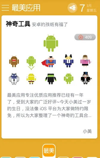 ����Ӧ��(Ӧ�÷���)v3.3.1 �ٷ���