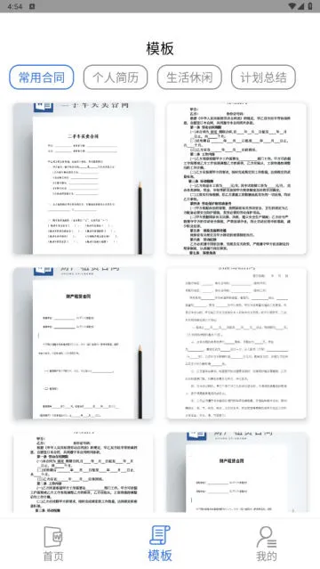 ��è�칫(�ƶ��칫����)v1.1 �ٷ���