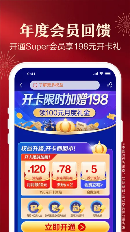 �����׹�2025��׿�ֻ���v9.5.260 ��Ѱ�