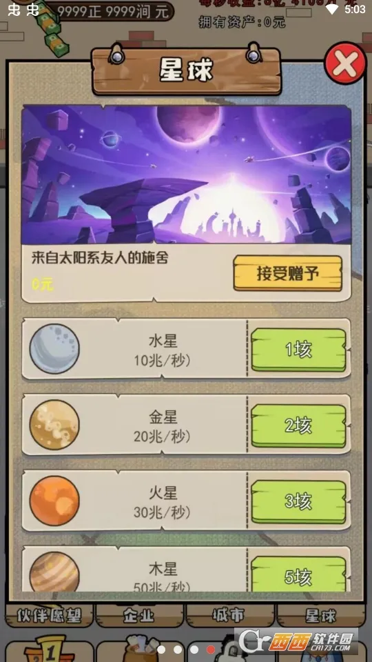 ��ؤģ����(��ؤ����ģ��)v1.1 �ֻ���