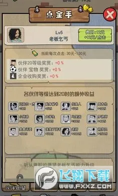 ��ؤģ����(��ؤ����ģ��)v1.1 �ֻ���