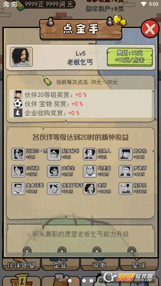 ��ؤģ����(��ؤ����ģ��)v1.1 �ֻ���