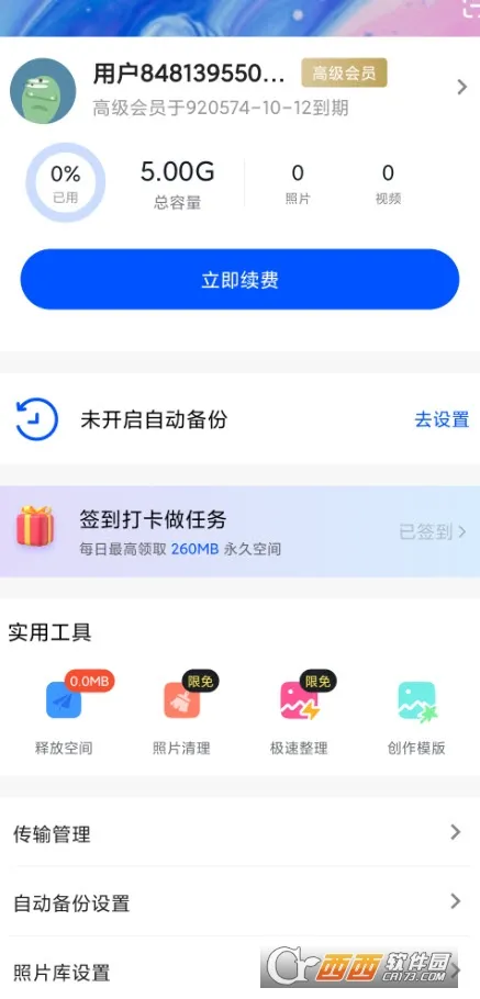 ʱ�����(��������)v6.6.0 ��Ѱ�
