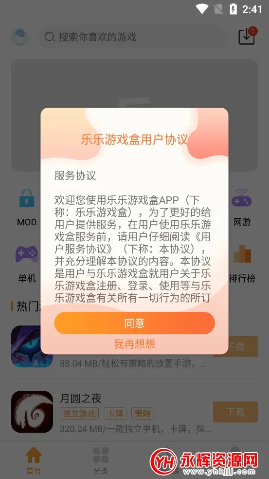����(��Ϸ��Դ��)v3.6.1 ��Ѱ�