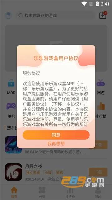 ����(��Ϸ��Դ��)v3.6.1 ��Ѱ�