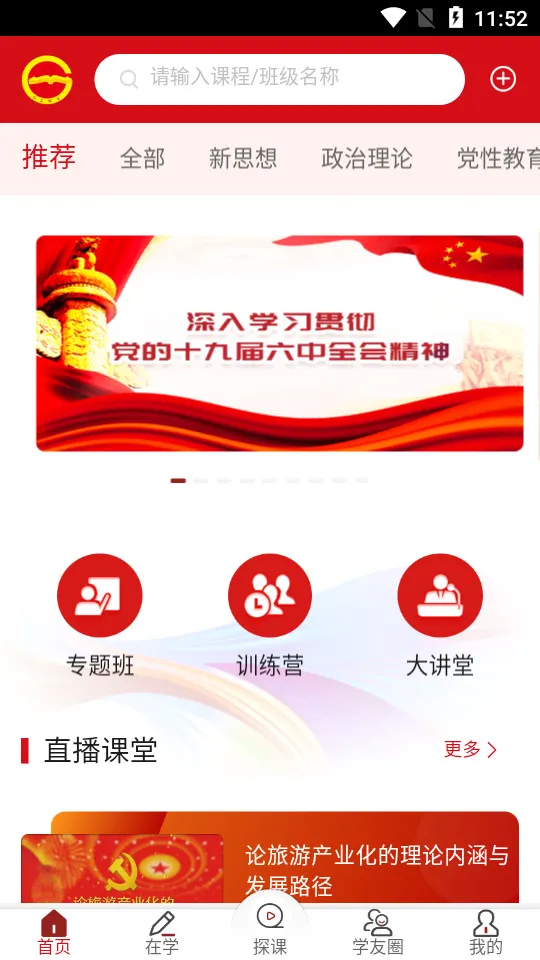 ������Ժ2025���ذ�װv1.24 ��Ѱ�