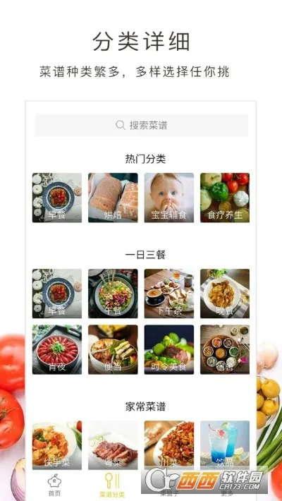 ����(��ʳ���׽�ѧ)v3.35.33 ��Ѱ�