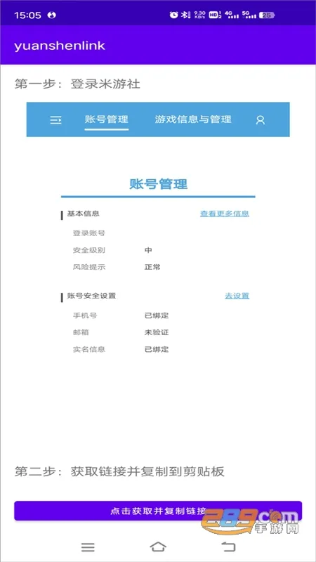 yuanshenlink�°汾