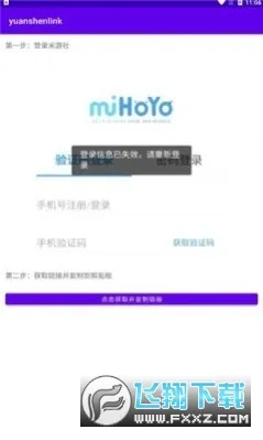 yuanshenlink�°汾v1.2.4 �ֻ���