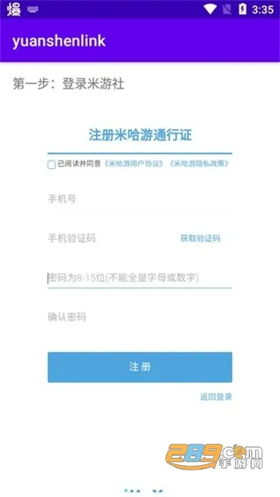 yuanshenlink�°汾v1.2.4 �ֻ���