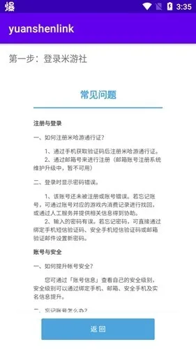 yuanshenlink�°汾